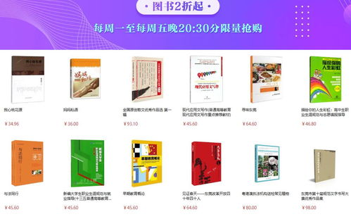 好書要靠讀 東莞精品書籍上架網上商城